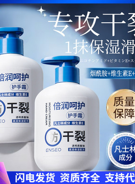 ENSEO凡士林护手霜补水保湿滋润防冻裂小红书网红款维生素E护手霜