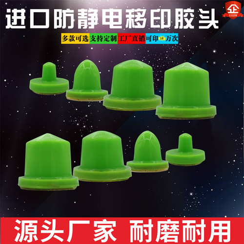 防静电移印胶头小圆形气动防油墨拉丝防起毛气电动移印机胶头定制