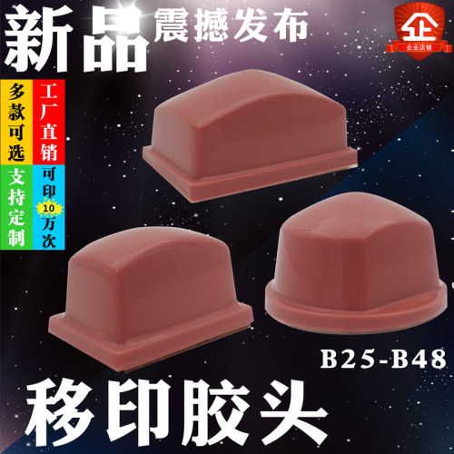 b型四方形进口耐磨包邮打码机