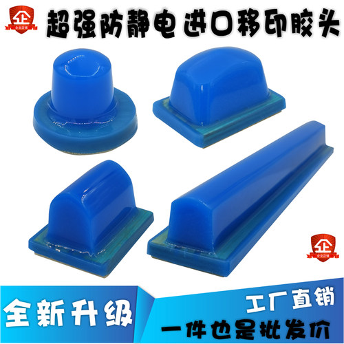 超强条形进口不拉丝气动定制胶头