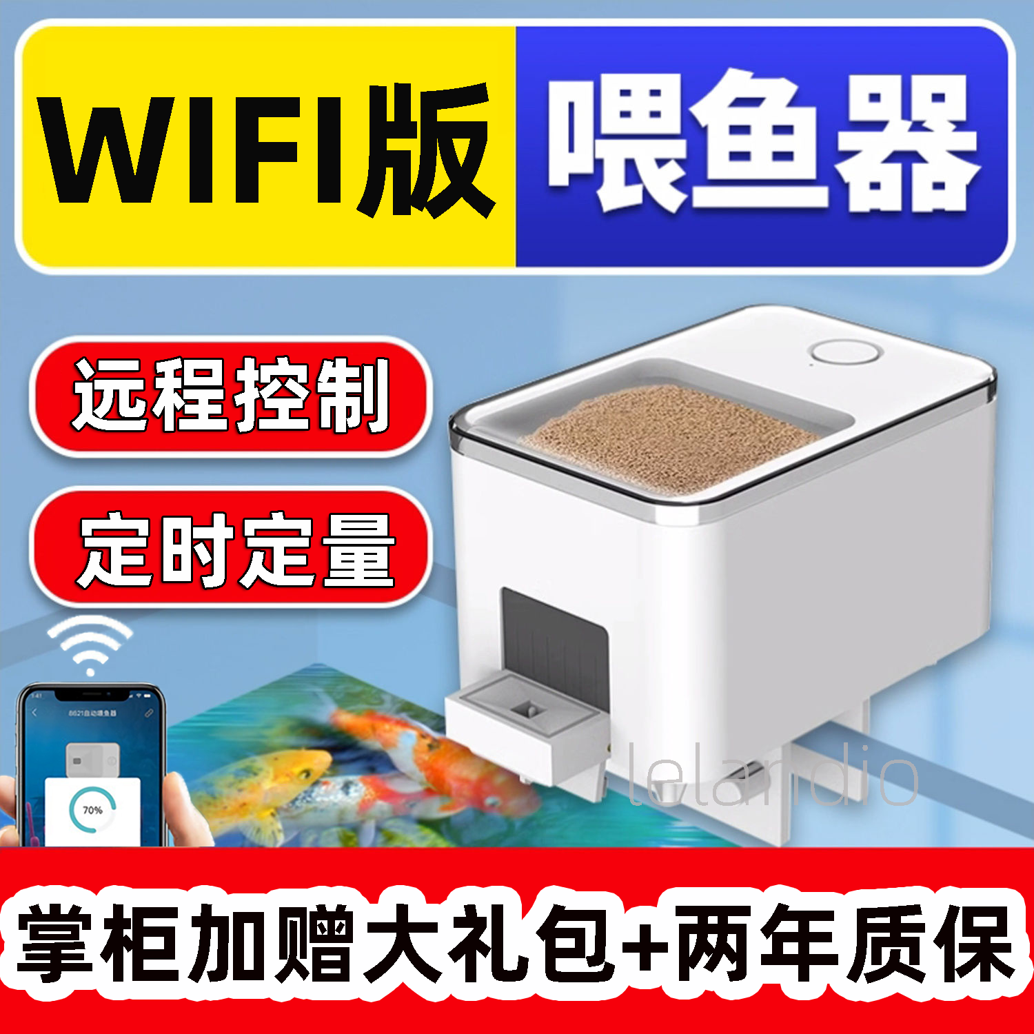 wifi远程喂食器安心宝定时定量