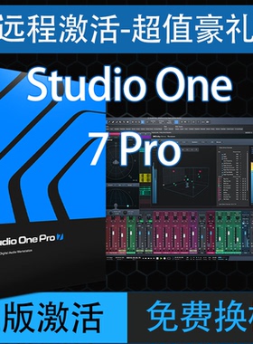 Studio One 7 Pro Artist正版6序列号激活码安装直播声卡机架宿主