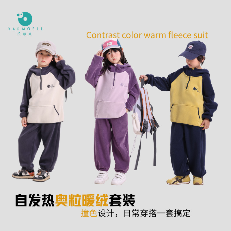 叮羊羊儿童自发热奥粒绒套装