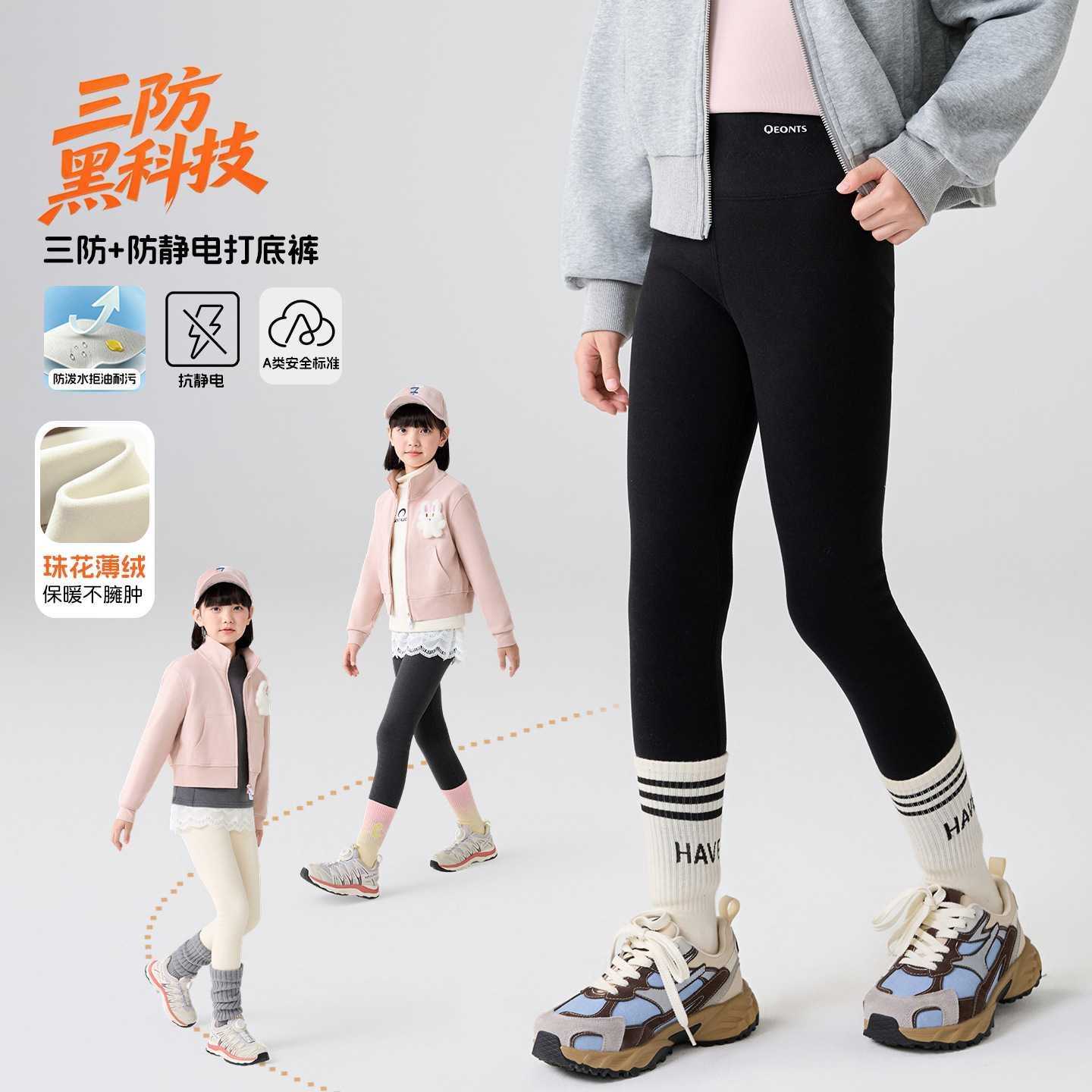 叮羊羊儿童薄绒打底裤秋冬新款