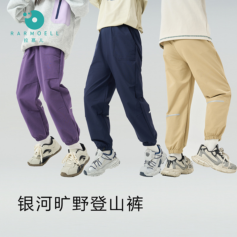 叮羊羊防泼水儿童登山裤