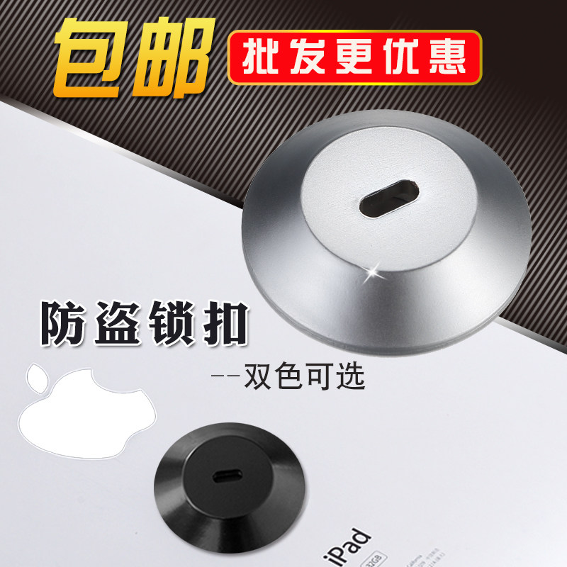 适用笔记本锁孔底座 苹果ipad air 外星人无锁孔电脑锁防盗锁扣|msdalam kategori Aksesori Digital 3C, Zhou Bian Bingkai digital, bateri lain - dari Buy2taobao.com untuk memberikan perkhidmatan ejen Taobao profesional membeli