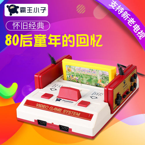 插卡手柄魂斗罗电视游戏机
