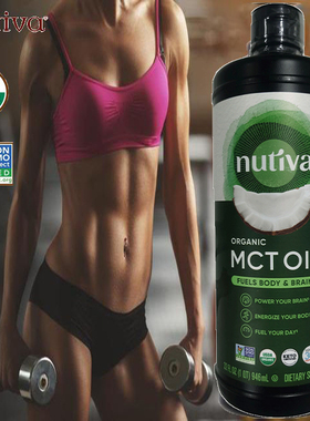 临期】nutiva/优缇 MCT OIL 946ml生酮冷榨饮食用油中链甘油