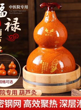 葫芦艾灸罐排烟温灸器具艾灸盒商用艾灸馆美容院采购源头供货