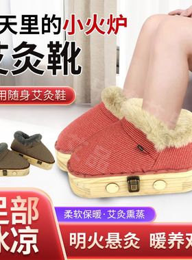 纯实木足底艾灸鞋明火艾灸靴足疗艾灸盒足底灸温灸热敷可行走灸鞋