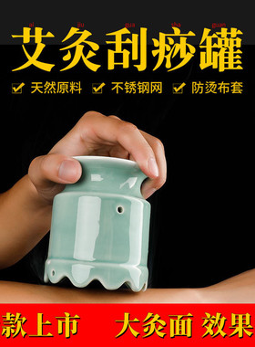 青瓷艾灸罐莲花神灸大口径家用便携经络推拿刮痧砭石温灸仪美容院