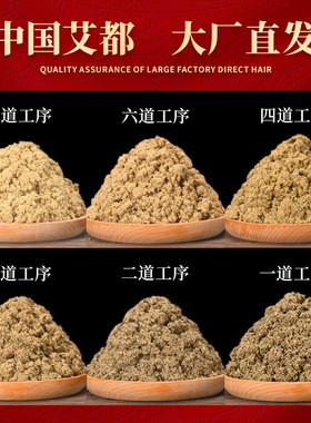 湖北蕲春野生艾绒三年陈石磨艾叶500g艾灸馆家用黄金艾条艾柱