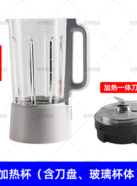 苏泊尔豆浆机SPJ617R配件加热杯组件刀盘刀头 易拆卸易清洗玻璃杯