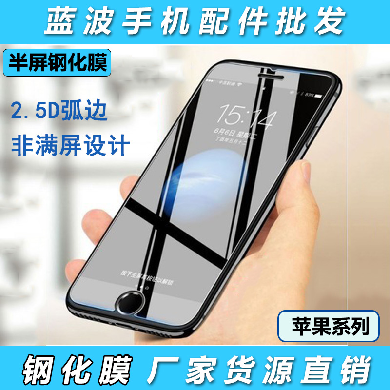 适用于iPhone16/15/14plus/13pro Max紫光12mini高清高透全屏磨砂防指纹11/XR/XS非全屏苹果6/7/绿光钢化膜