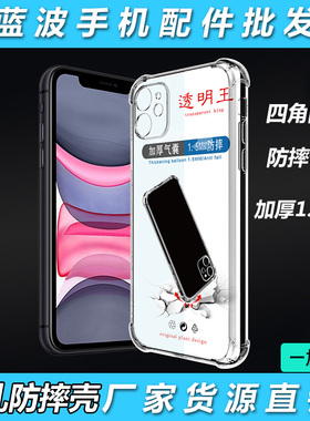 适用一加1+ACE 3 PRO 2V加厚四角防摔壳1+12 11 10 9RT 8T 7 6精孔透明全包NORD CE4 N200 LITE手机保护壳100