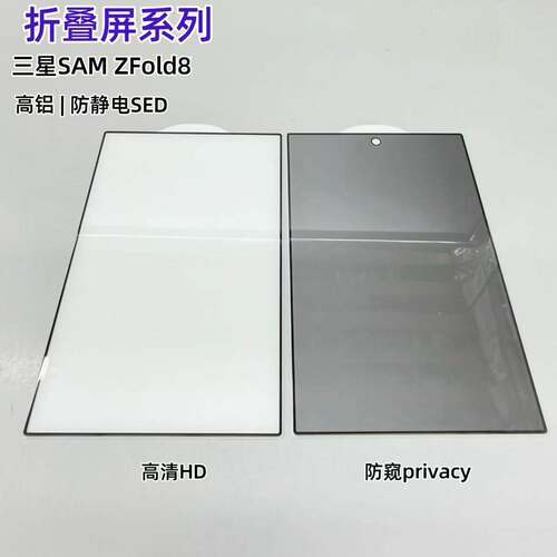 适用三星  Z Fold 8 Ultra 电镀折叠屏高铝钢化膜 Galaxy W26 25 24 23 全屏 Flip 7 6 5 4 等离子钢化膜批发