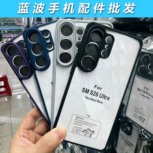适用三星 S26 Ultra 磨砂精孔肤感高透壳 S25 Edge高级感透明S24 S23Plus全包防摔 S22 S21 S20 FE手机壳批发
