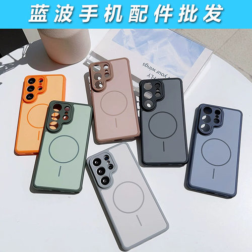适用于三星 S26 Ultra 肤感散热撞色磁吸壳高级感Galaxy S25 Plus全包防摔 S24内植绒 S23防摔保护手机壳批发
