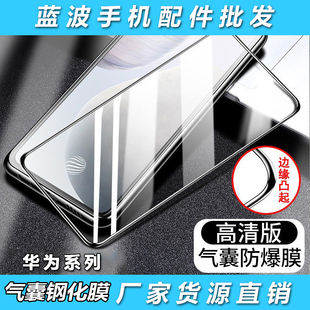 70气囊不易碎边Nova13 20畅享Z钢化膜批发 适用于华为PURA P50 4高清全屏=Mate60