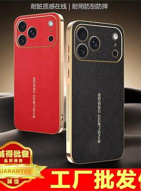 适用 iPhone 17 16 Pro 贵族电镀荔枝纹皮壳 苹果15 14 Plus 高级感磁吸 13 12 Pro Max 新年红Air壳