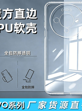 适用VIVO IQOO 15 13 12 11 Pro魔方直边透明壳 iQOO Neo 10 9 S 8 6 5 3 SE全包防摔Z7x U1X手机壳Turbo批发