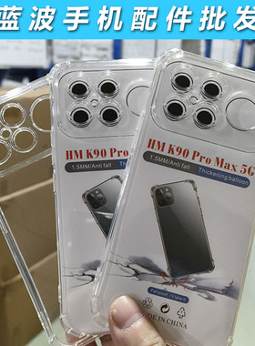 适用红米K90 Pro Max透明防摔 Turbo5 4手机壳K80 70 60 50 40 30 20保护Note15 14 13 12 11 10 9 8 7 6批发