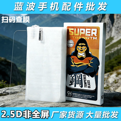 适用荣耀500 400 300 300 90GT 80 Pro非全屏2.5D钢化膜 荣耀50SE 30S 20 10 9X 8X Pro透明高清Magic8 7批发