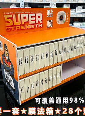 膜法箱2.5D非全屏钢化膜通用安卓 苹果 华为全系列 高清透亮防指纹vivo OPPO 小米 保护防摔顺滑手机贴膜批发