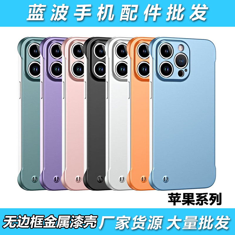 适用iPhone 17 Air金属漆无边框手机壳 苹果16 15 14Plus 超薄裸感 13Mini保护防摔12Pro简约XR XS Max壳批发