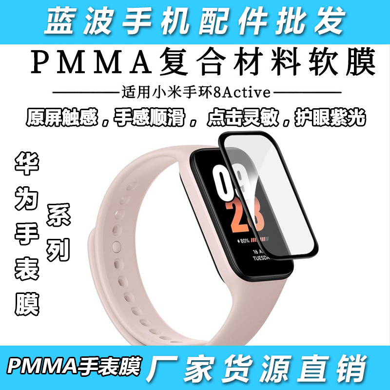 适用于华为GT 3/2E PRO活力保时捷版42/46/43手表膜PMMA复合材料紫光护眼软膜FLIT mini运动版高清保护防摔膜
