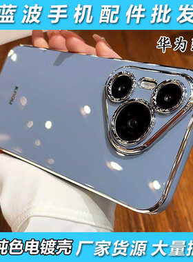 适用于华为畅享80Pro高级感全包 70 60 50 20 plus纯色6D电镀硅胶软套 畅享10 9S Z保护简约男女手机壳批发