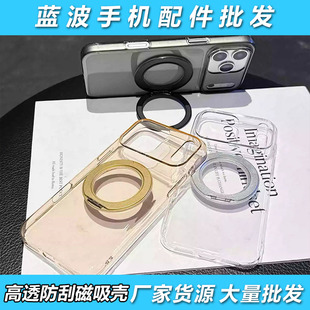 适用于苹果 17 Pro Air高透图斯拉同款360°支架磁吸壳16 15 高级感iPhone 14 13 Pro Max无线防摔保护手机壳