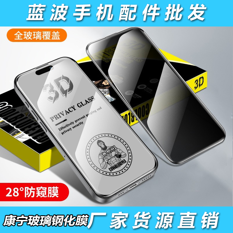 适用苹果17 16康宁蓝酷猩钢化膜15Pro Max真空AF电镀iPhone 14plus抗指纹13 12高清XS防窥XR紫光11手机膜批发