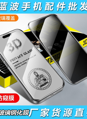 适用苹果17 16康宁蓝酷猩钢化膜15Pro Max真空AF电镀iPhone 14plus抗指纹13 12高清XS防窥XR紫光11手机膜批发
