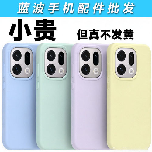 适用OPPO Find X9S X8 X7 X6Ultra 真液态硅胶壳软糯肤感 Reno16 15 14 13 12 11 10 9Pro防摔耐脏手机壳批发