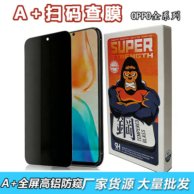 适用于OPPO Reno15 Find X9 8高铝防窥钢化膜A11 9 58 60 58 93 6 5 3 32 95 56S全屏Reno14 13Pro手机膜批发