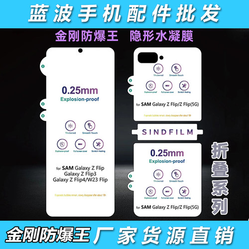 适用于华为折叠屏MATE XS/2耀magic VS2金刚隐形三星Z FLIP5/4/3防爆王膜AR增透0.25mm高清耐磨X FOLD水凝膜
