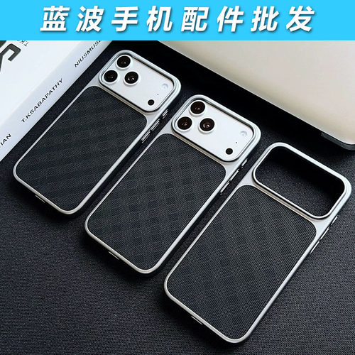 适用于iPhone 17Pro Max 织梦三角菱格皮纹PC壳 苹果16 15 14 13 12 Pro 大孔防摔保护皮纹高级感手机壳批发