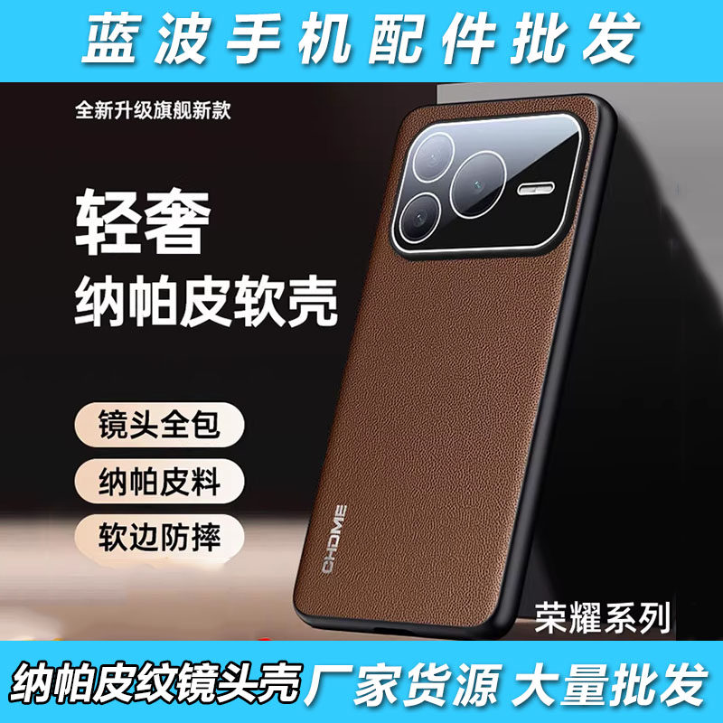 适用荣耀WIN RT Power 2纳帕皮纹全包镜头500 40