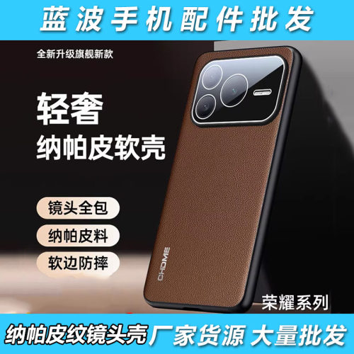 适用荣耀WIN RT Power 2纳帕皮纹全包镜头500 400 300 200 100 90 80 70防摔X60 50Pro保护Magic8 7 6手机壳