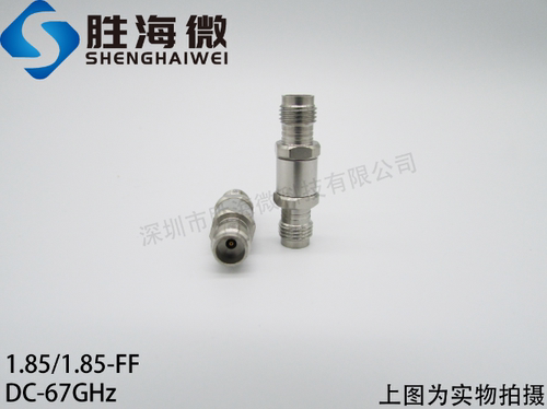 1.85/1.85-FF DC-67GHz 1.85mm母-1.85mm母 射频毫米波转接器