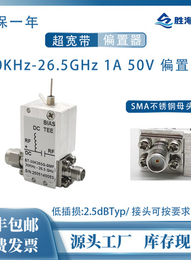 BT-30K265G-SMF 30KHz-26.5GHz 50V 1A SMA公-SMA母 射频偏置器