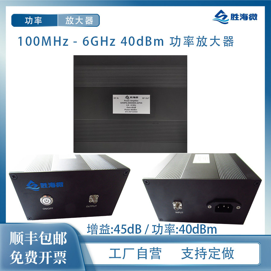 0.1-6GHz45dB40dBm功率放大器