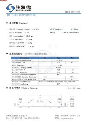 1-6000MHz 1-6GHz 40dB SMA 50W 射频微波 同轴 定向 耦合器