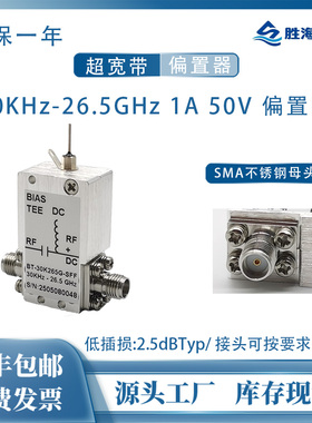 BT-30K265G-SFF 30KHz-26.5GHz 50V 1A SMA母-SMA母 射频偏置器