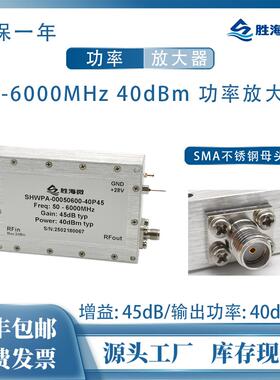 50MHz-6GHz 45dB 40dBm 28V-32V SMA母 10W 射频微波功率放大器