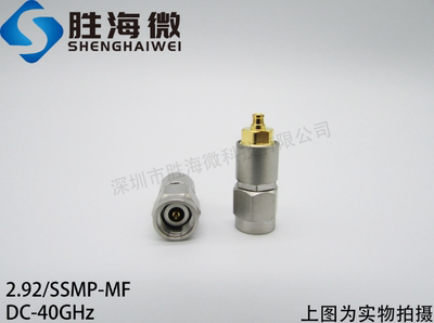 2.92/SSMP-MF DC-40GHz 2.92mm公-SSMP母 射频微波毫米波转接器