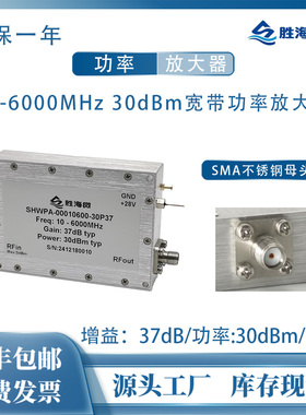 10-6000MHz 30dBm/1W 37dB SMA母 28V 射频宽带功率放大器