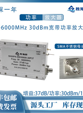 30-6000MHz 30dBm/1W功率 37dB增益 SMA 28V 射频宽带功率放大器