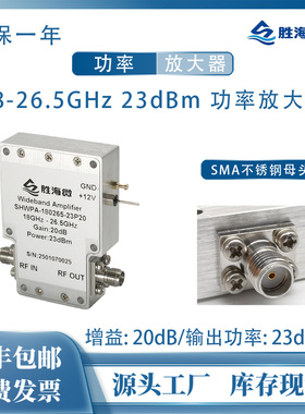6-18/18-26.5GHz/8-12.4GHz/17-28GHz 28dBm 20dB 射频功率放大器